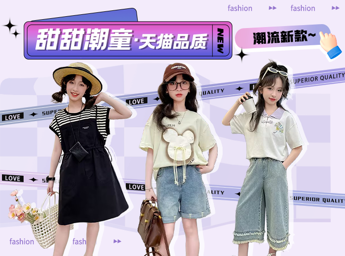 潮品汇货源网：定制+批发双驱动 2025新款 男女装・童装・工装货源平台