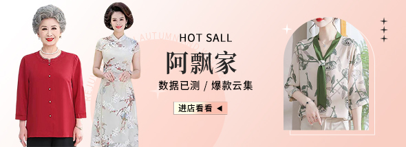 衣衫汇女装-羊毛衫批发市场-濮院羊毛衫-女装批发网