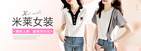 衣衫汇女装-羊毛衫批发市场-濮院羊毛衫-女装批发网